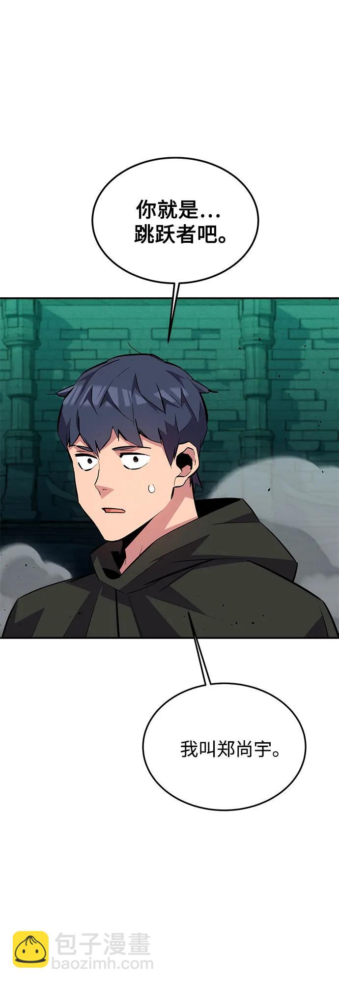 用分身自動狩獵 - [第90話] 懇切的請求(1/2) - 7