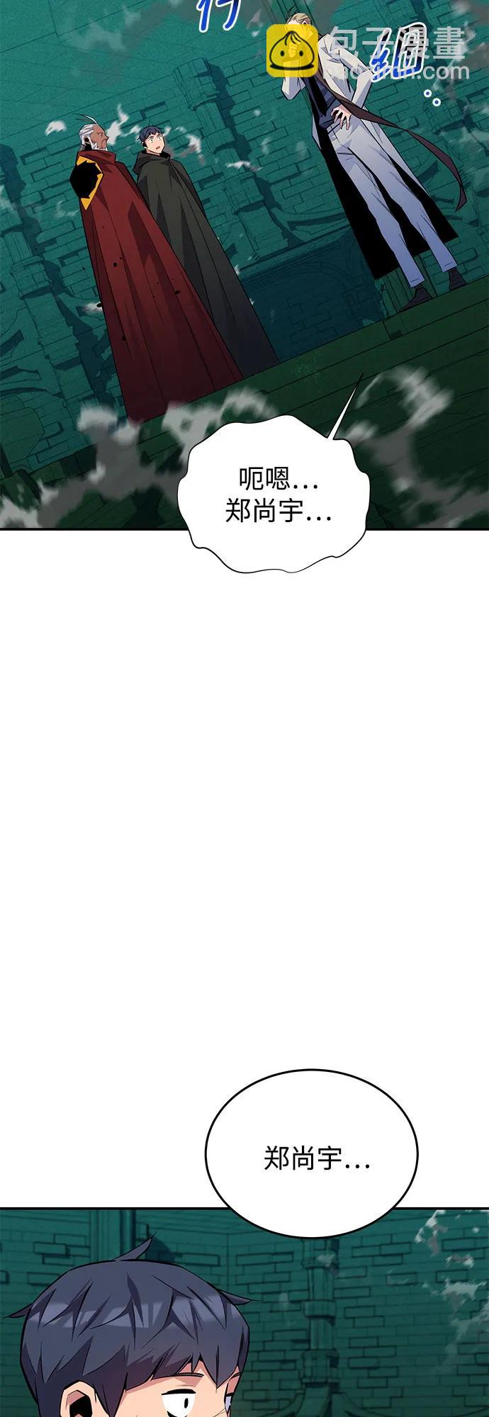 用分身自動狩獵 - [第90話] 懇切的請求(1/2) - 1