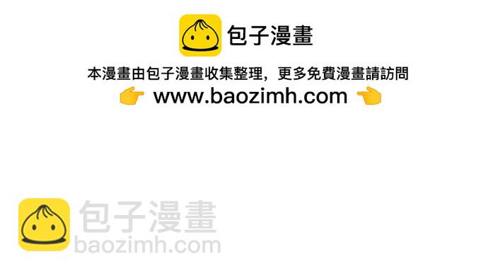 用分身自動狩獵 - [第90話] 懇切的請求(1/2) - 4