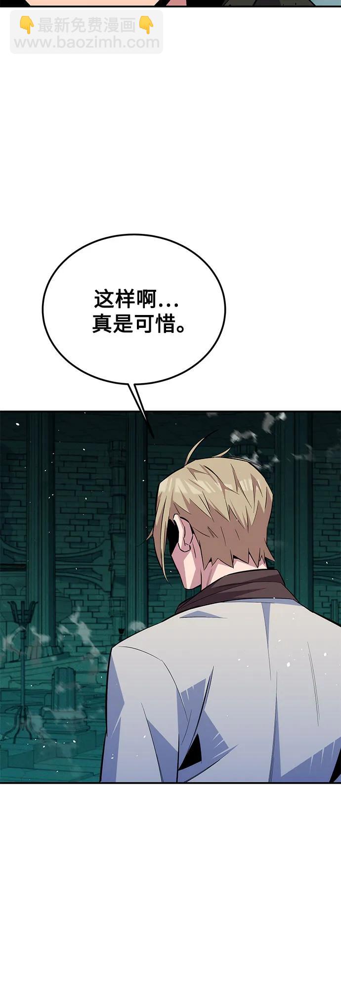 用分身自動狩獵 - [第90話] 懇切的請求(1/2) - 7