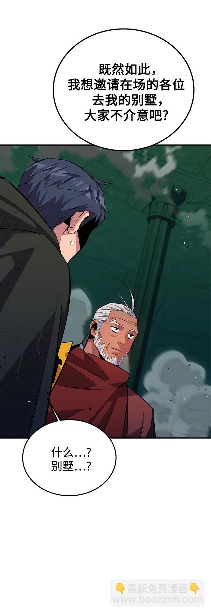 用分身自動狩獵 - [第90話] 懇切的請求(1/2) - 8