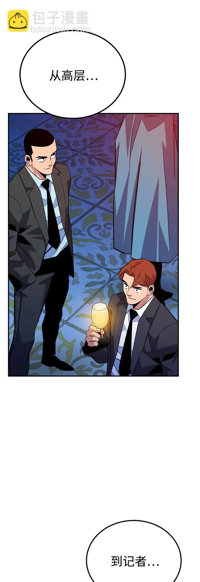 用分身自動狩獵 - [第90話] 懇切的請求(1/2) - 1