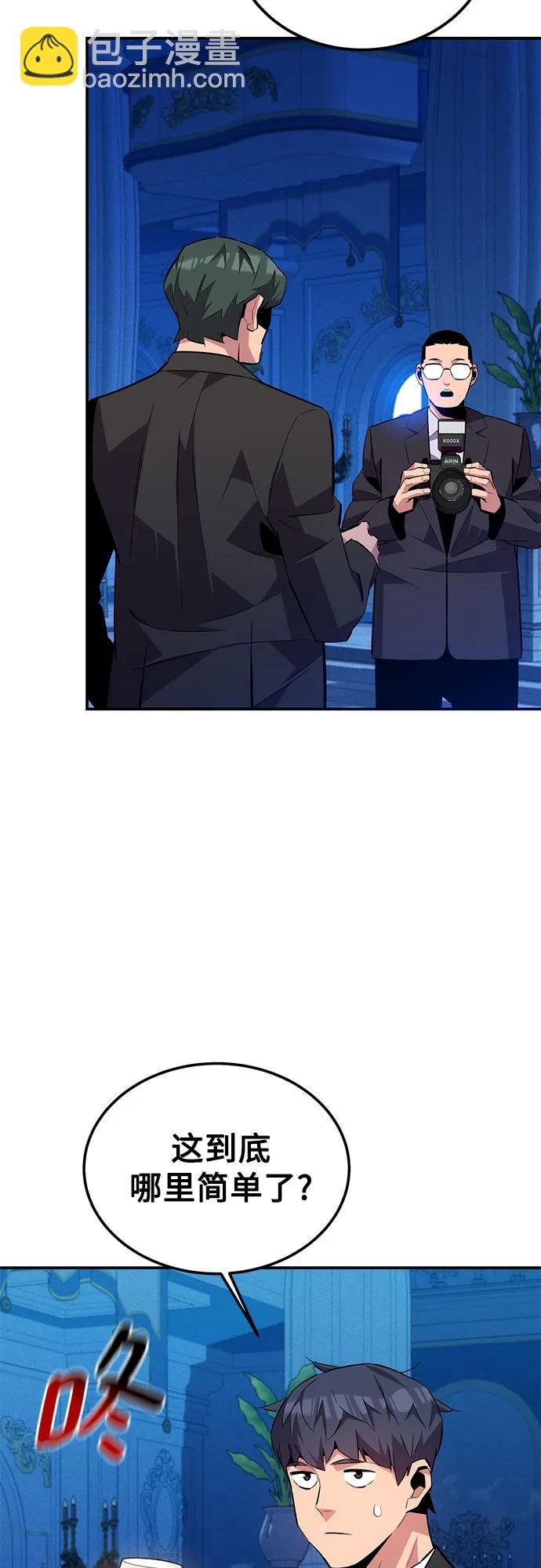 用分身自動狩獵 - [第90話] 懇切的請求(1/2) - 2