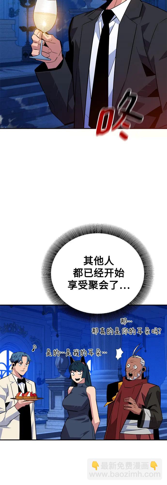 用分身自動狩獵 - [第90話] 懇切的請求(1/2) - 3