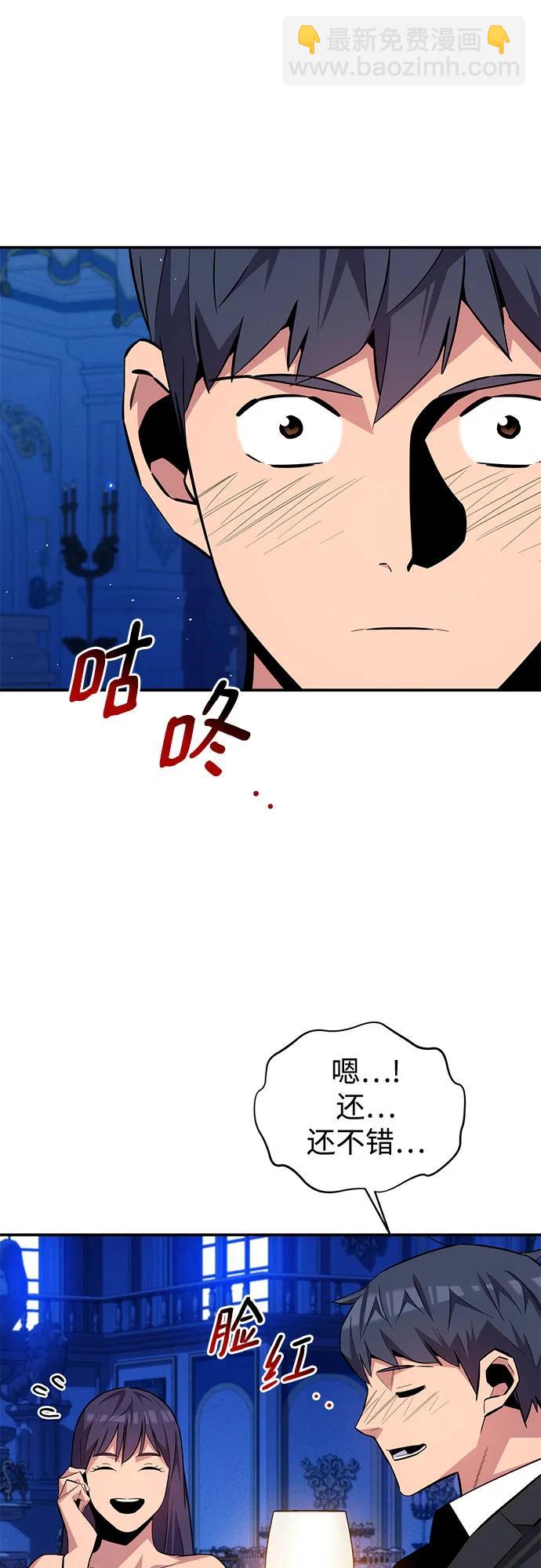 用分身自動狩獵 - [第90話] 懇切的請求(1/2) - 6