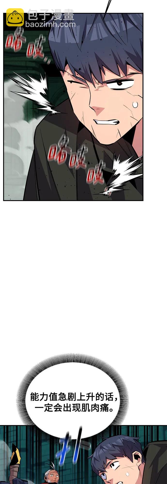 用分身自動狩獵 - [第90話] 懇切的請求(1/2) - 4