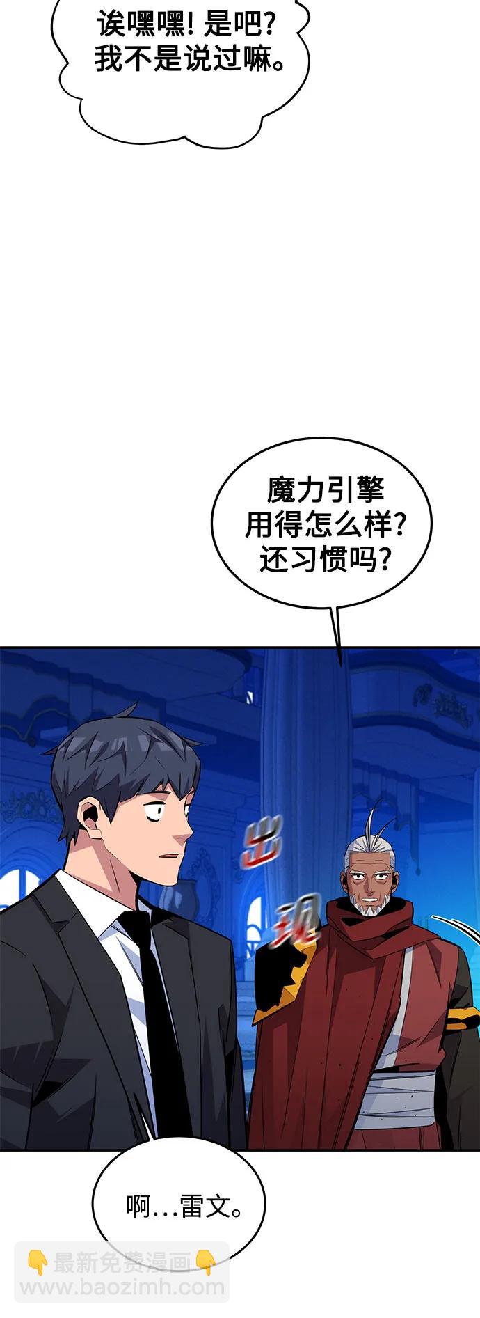 用分身自動狩獵 - [第90話] 懇切的請求(1/2) - 8