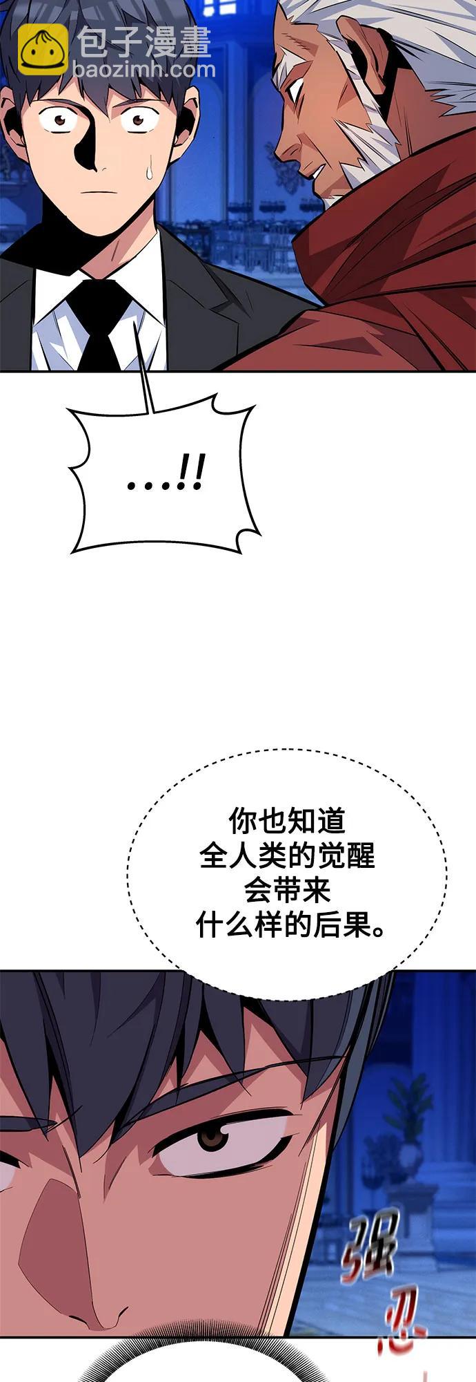 用分身自動狩獵 - [第90話] 懇切的請求(1/2) - 5