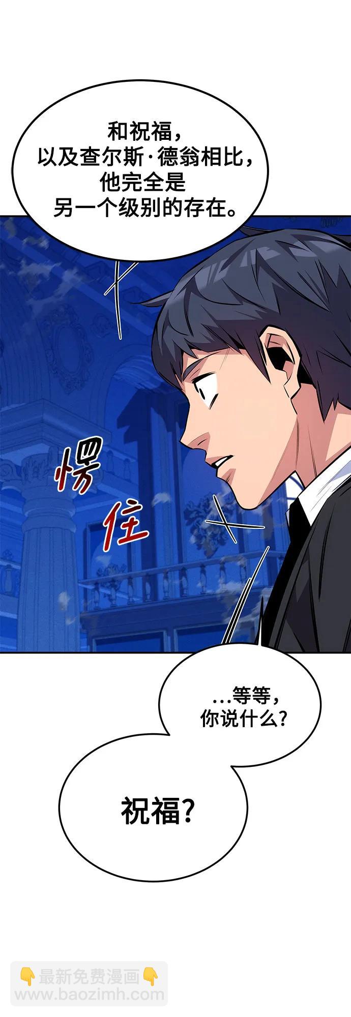 用分身自動狩獵 - [第90話] 懇切的請求(1/2) - 7