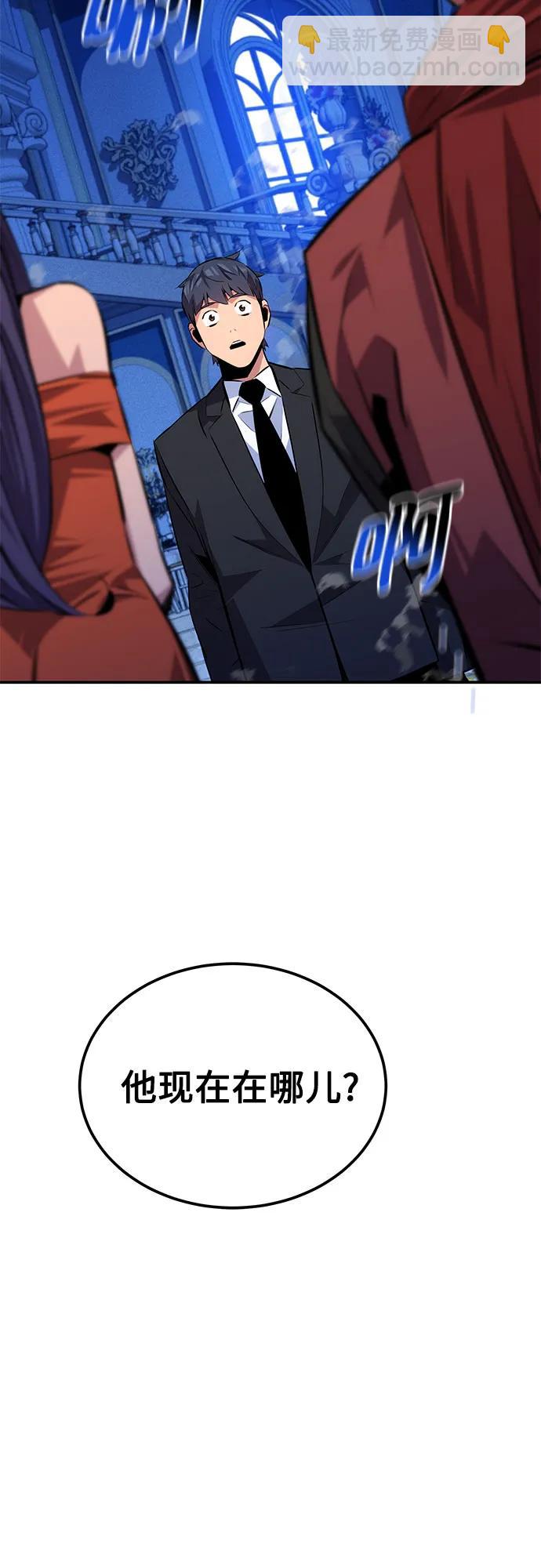 用分身自動狩獵 - [第90話] 懇切的請求(1/2) - 1