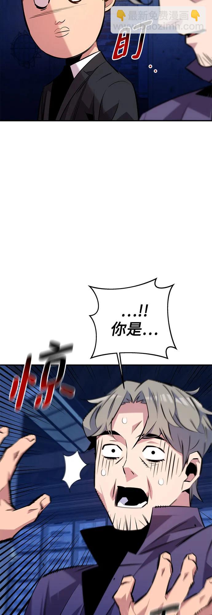 用分身自動狩獵 - [第90話] 懇切的請求(2/2) - 1