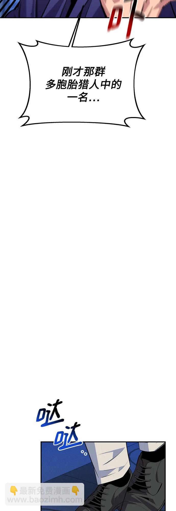 用分身自動狩獵 - [第90話] 懇切的請求(2/2) - 2