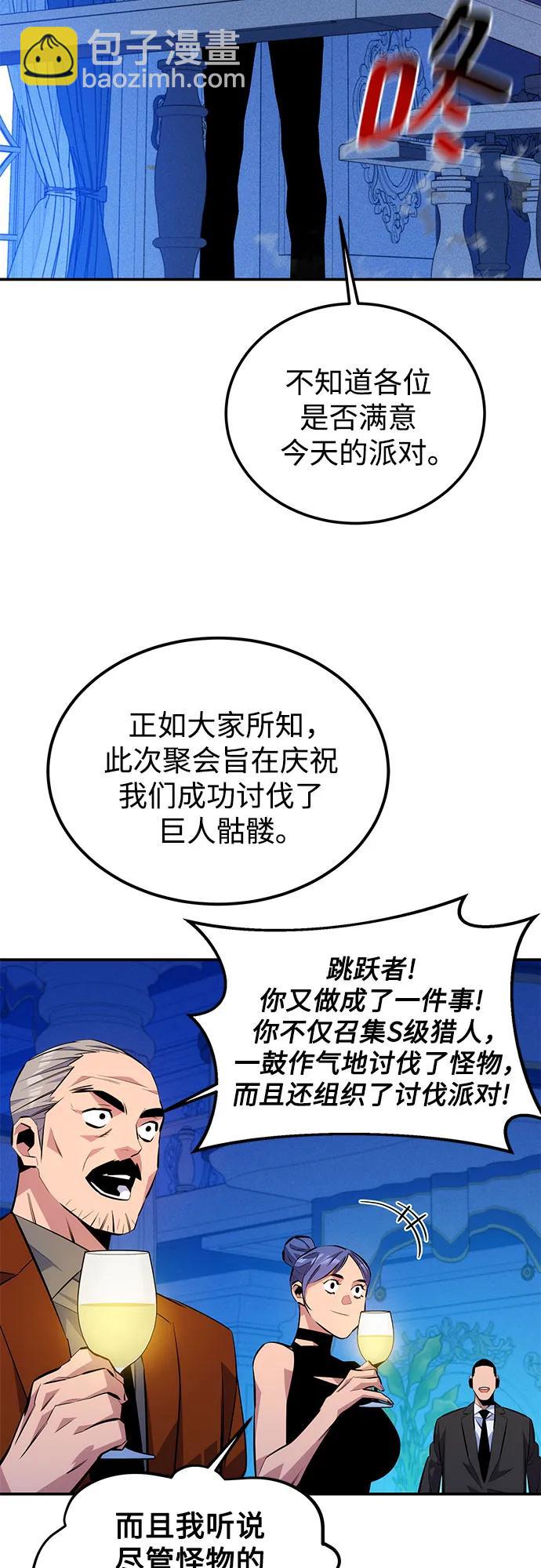 用分身自動狩獵 - [第90話] 懇切的請求(2/2) - 4