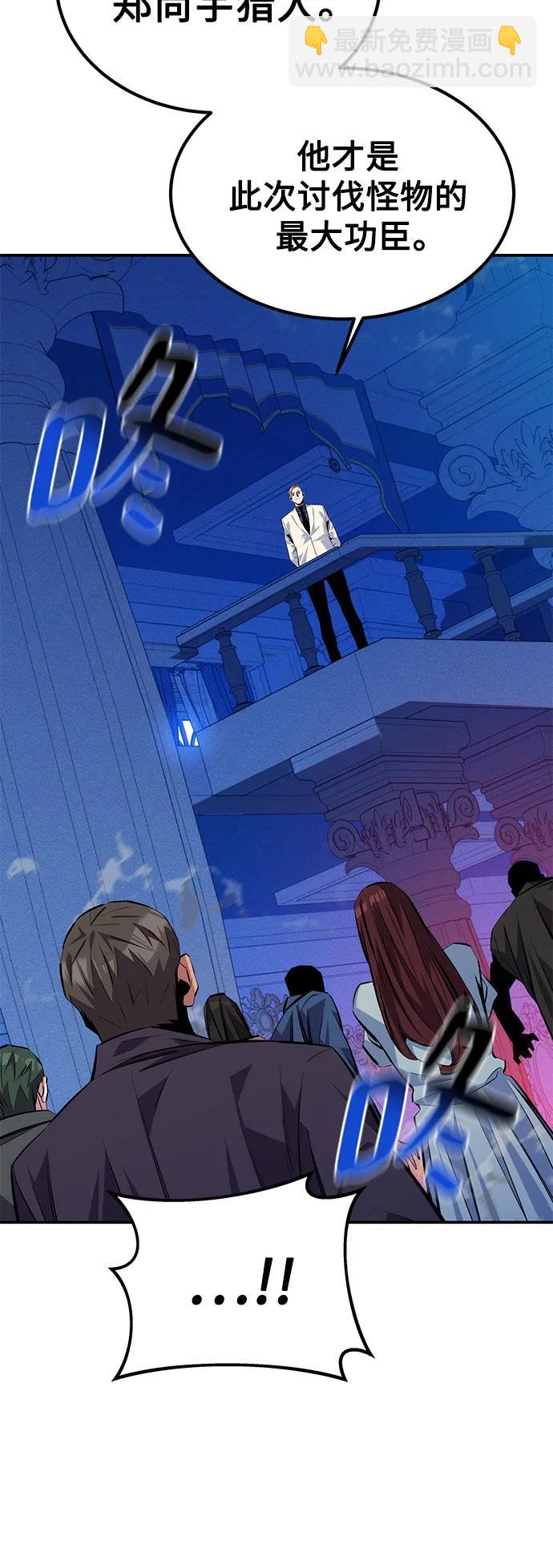 用分身自動狩獵 - [第90話] 懇切的請求(2/2) - 1