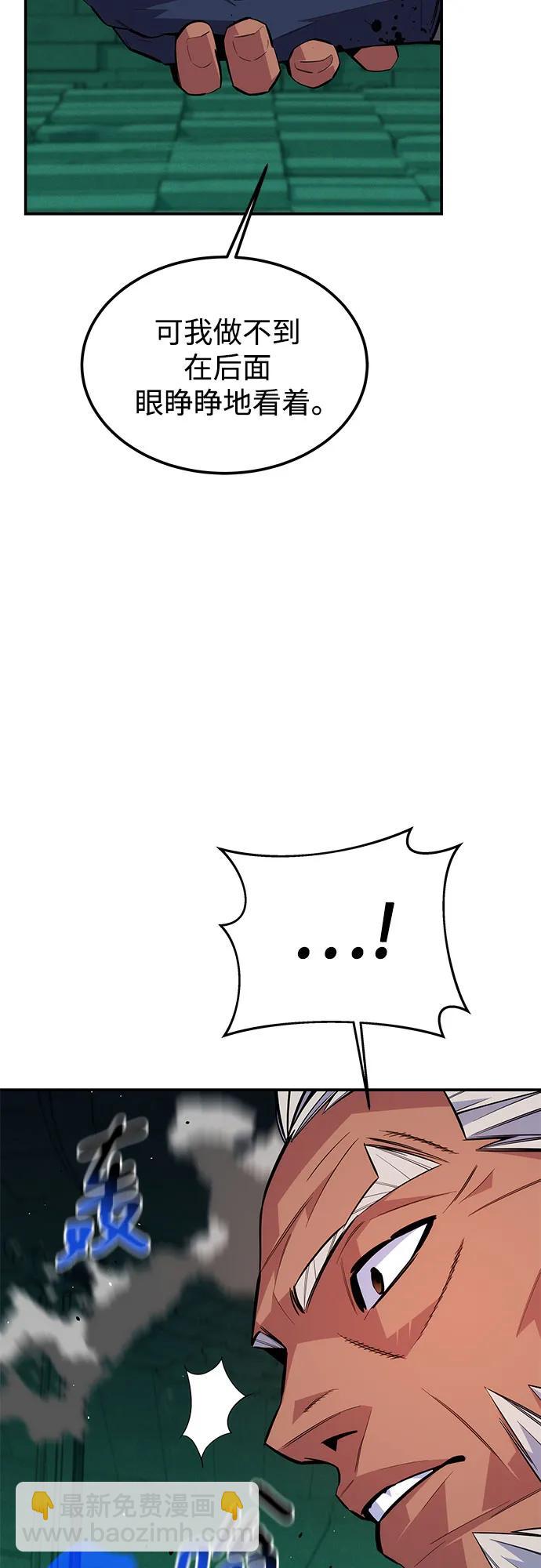 用分身自動狩獵 - [第90話] 懇切的請求(1/2) - 6