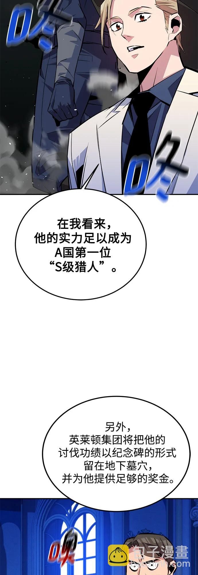 用分身自動狩獵 - [第90話] 懇切的請求(2/2) - 4