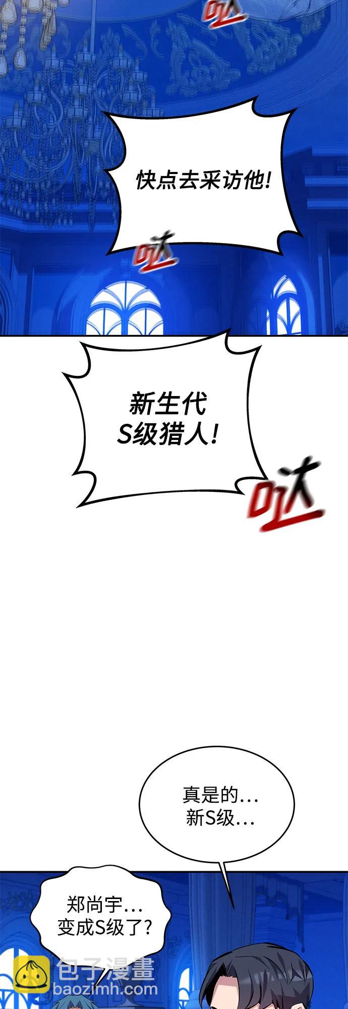 用分身自動狩獵 - [第90話] 懇切的請求(2/2) - 6