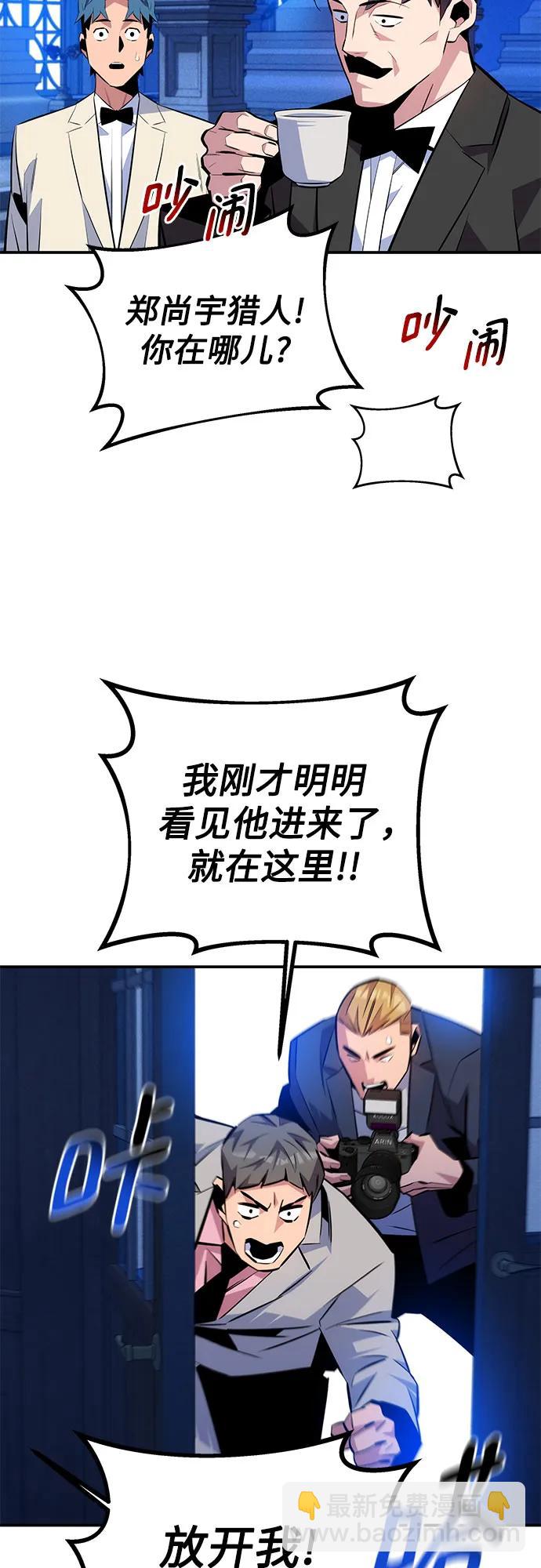 用分身自動狩獵 - [第90話] 懇切的請求(2/2) - 1