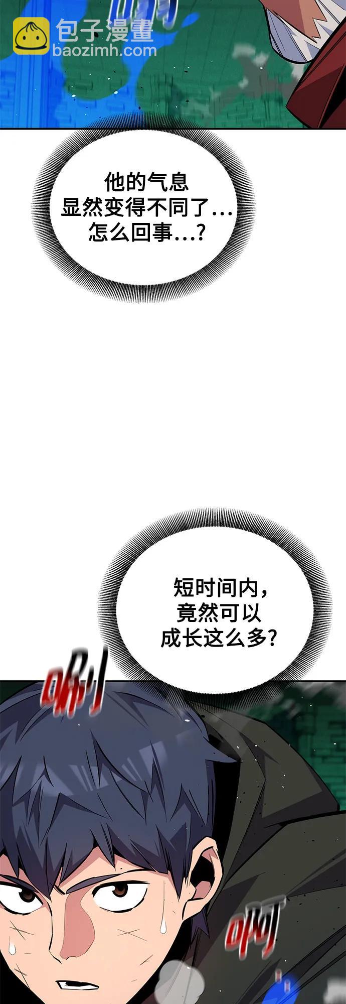 用分身自動狩獵 - [第90話] 懇切的請求(1/2) - 7