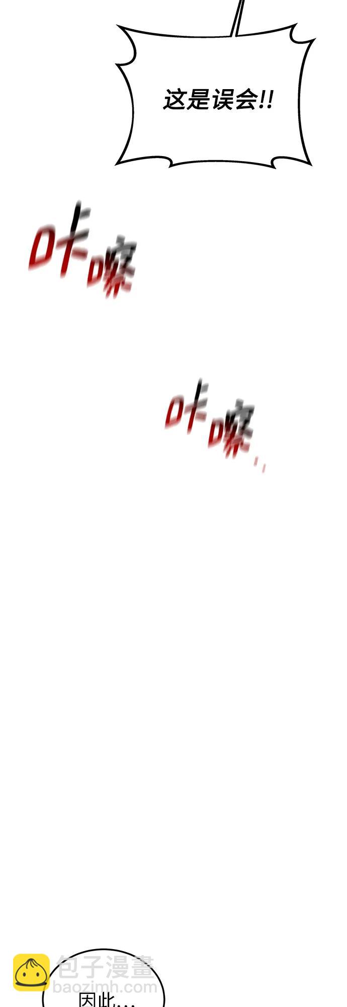 用分身自動狩獵 - [第90話] 懇切的請求(2/2) - 2