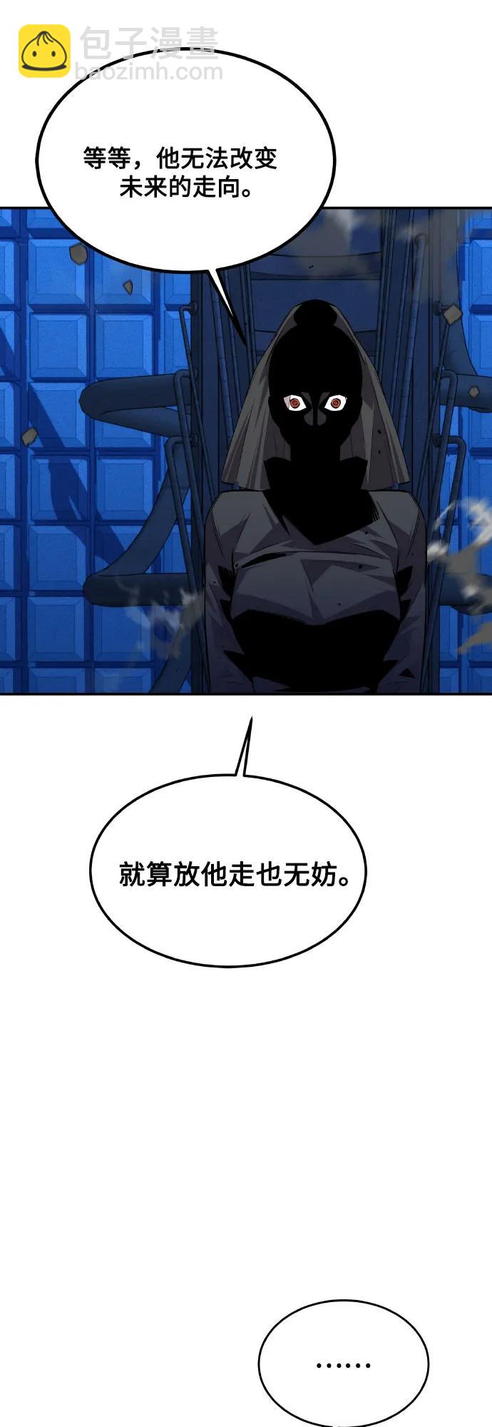 用分身自動狩獵 - [第92話] 最後的選擇(1/2) - 4