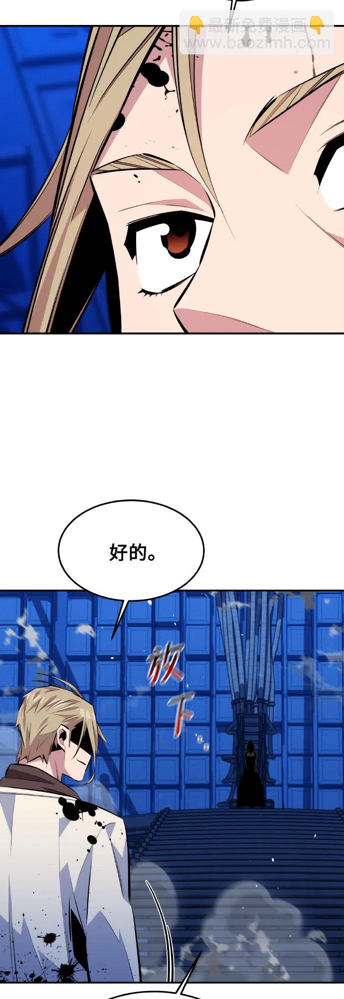 用分身自動狩獵 - [第92話] 最後的選擇(1/2) - 5