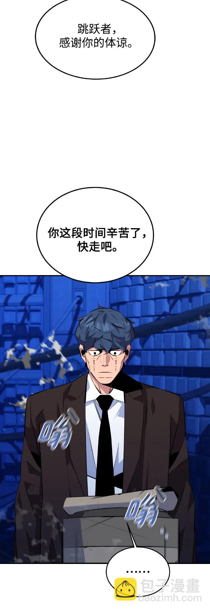 用分身自動狩獵 - [第92話] 最後的選擇(1/2) - 6