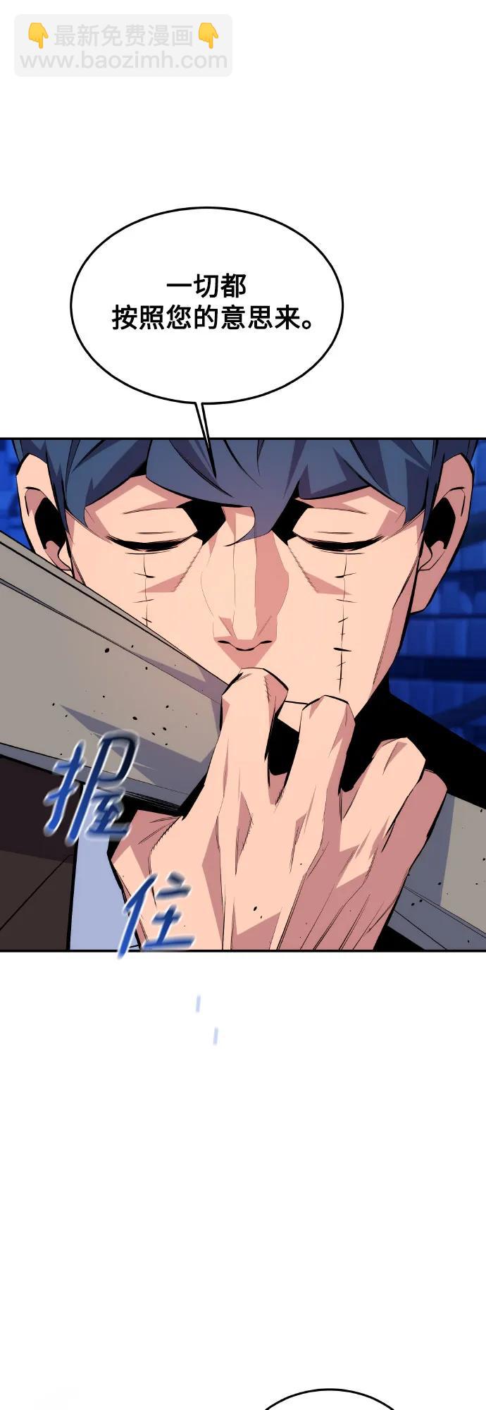 用分身自動狩獵 - [第92話] 最後的選擇(1/2) - 7
