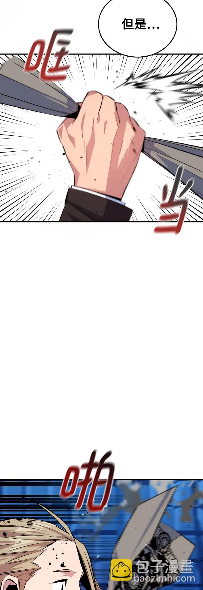 用分身自動狩獵 - [第92話] 最後的選擇(1/2) - 8
