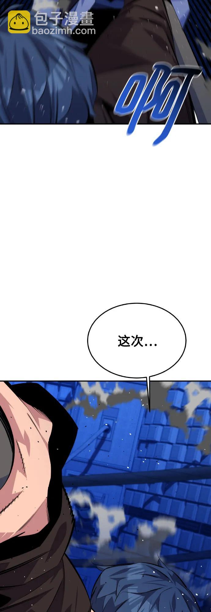 用分身自動狩獵 - [第92話] 最後的選擇(1/2) - 2