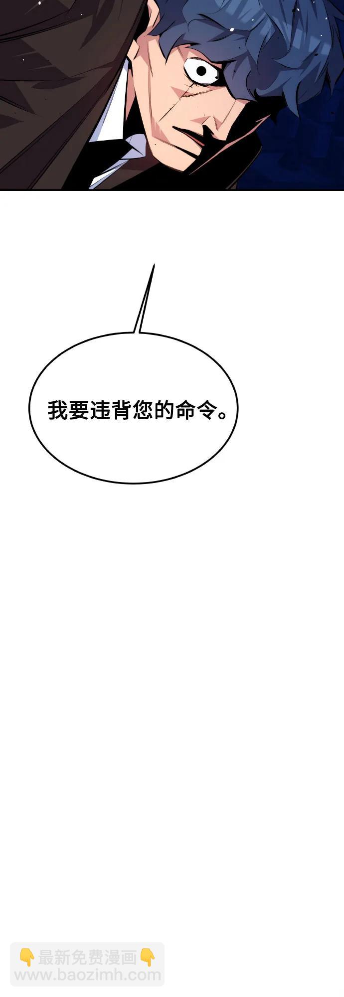 用分身自動狩獵 - [第92話] 最後的選擇(1/2) - 3