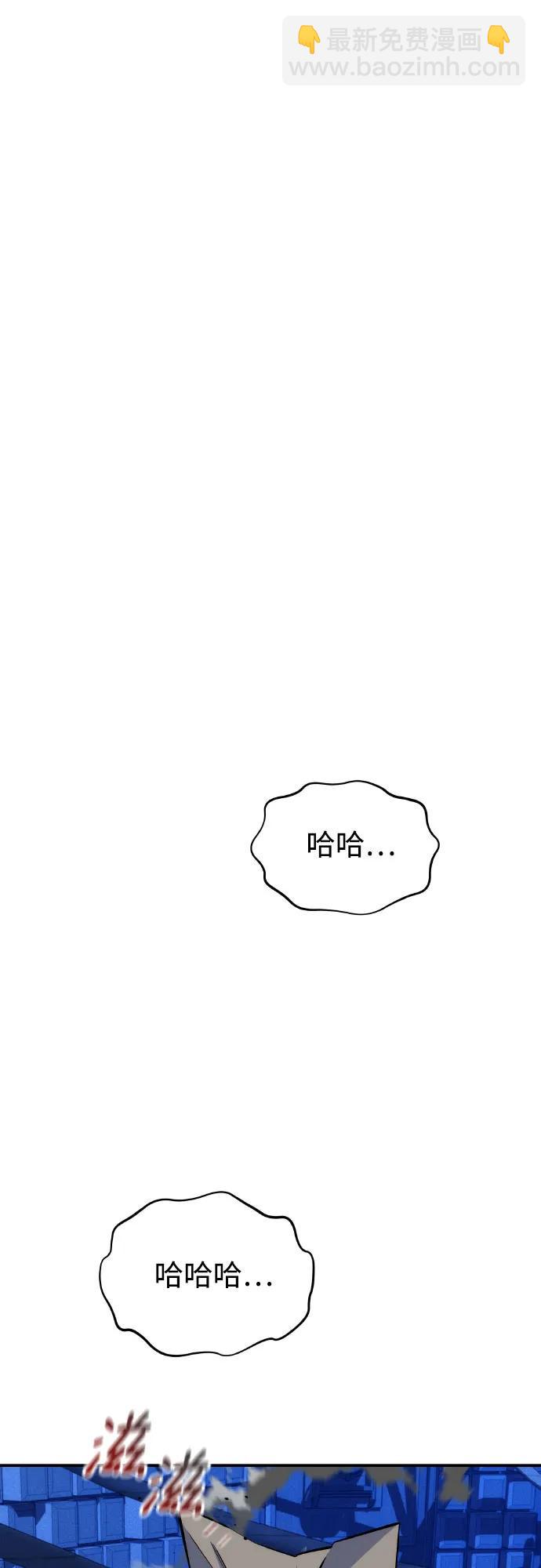 用分身自動狩獵 - [第92話] 最後的選擇(1/2) - 5