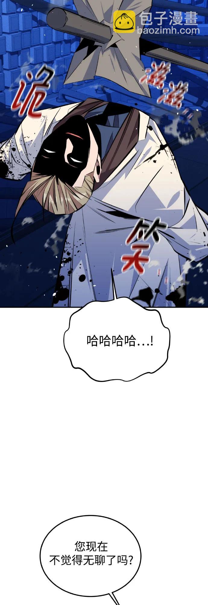 用分身自動狩獵 - [第92話] 最後的選擇(1/2) - 6