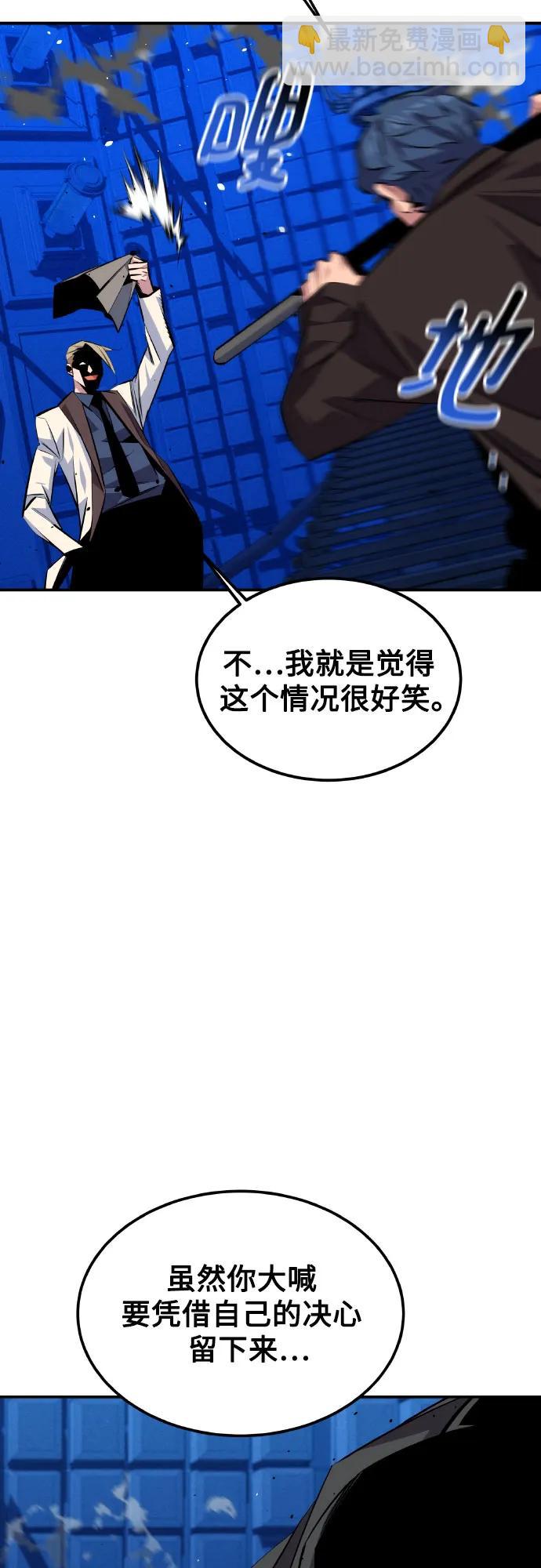 用分身自動狩獵 - [第92話] 最後的選擇(1/2) - 7