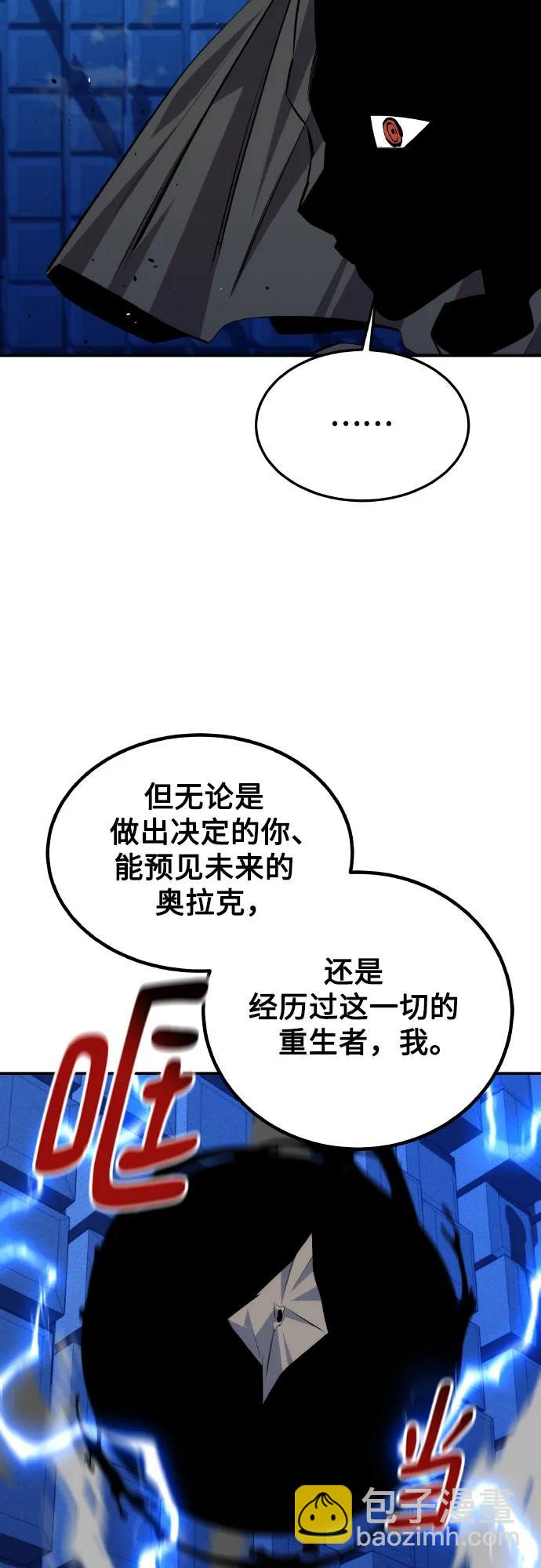 用分身自動狩獵 - [第92話] 最後的選擇(1/2) - 8