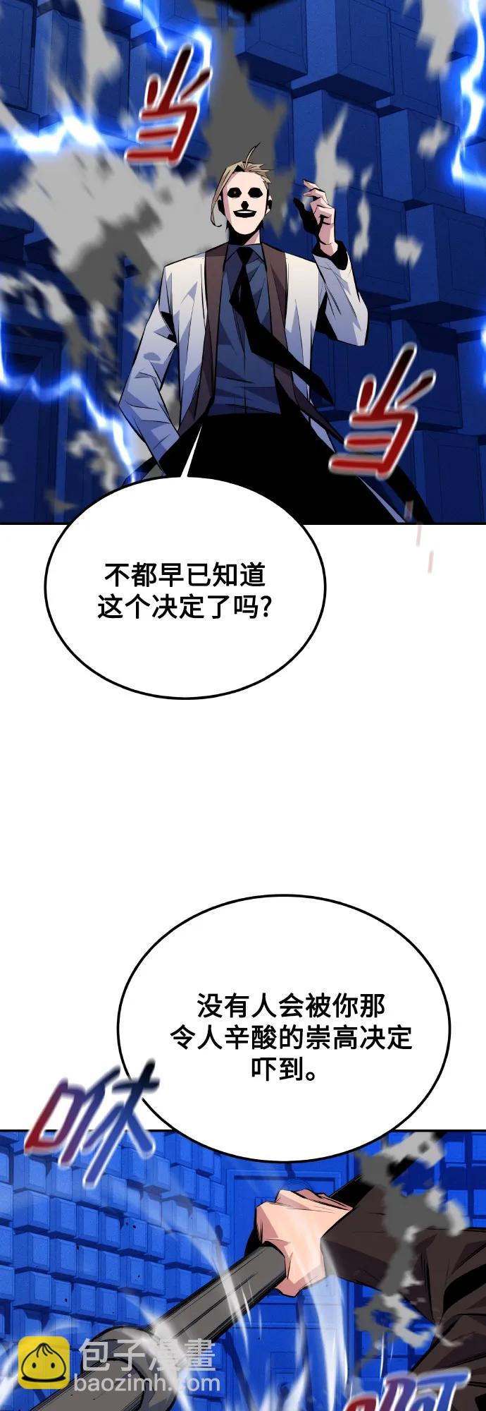 用分身自動狩獵 - [第92話] 最後的選擇(1/2) - 1