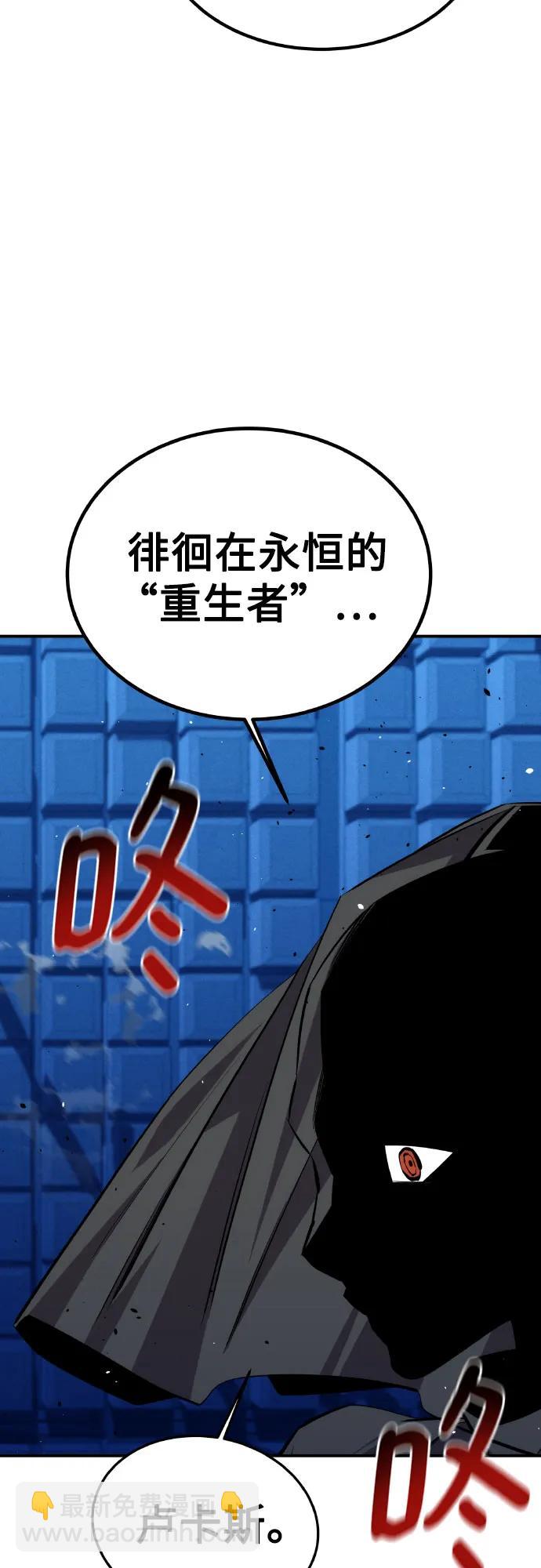 用分身自動狩獵 - [第92話] 最後的選擇(1/2) - 3