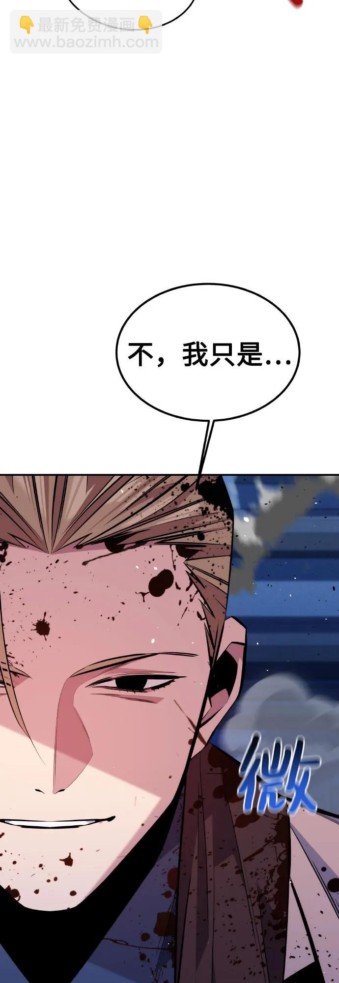 用分身自動狩獵 - [第92話] 最後的選擇(1/2) - 4