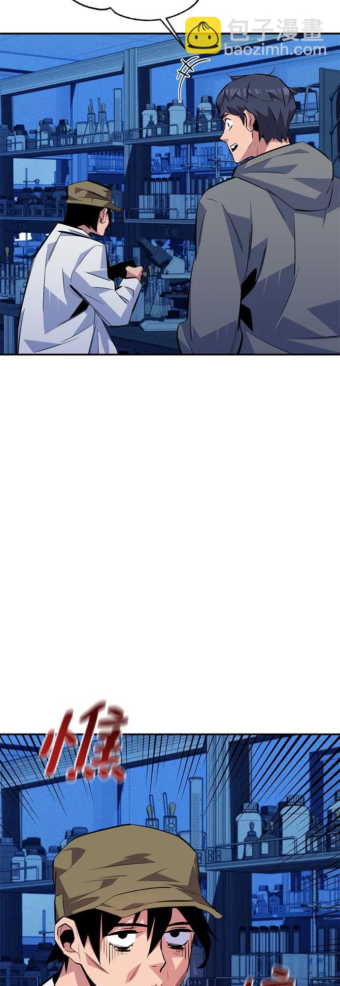 用分身自動狩獵 - [第92話] 最後的選擇(1/2) - 4