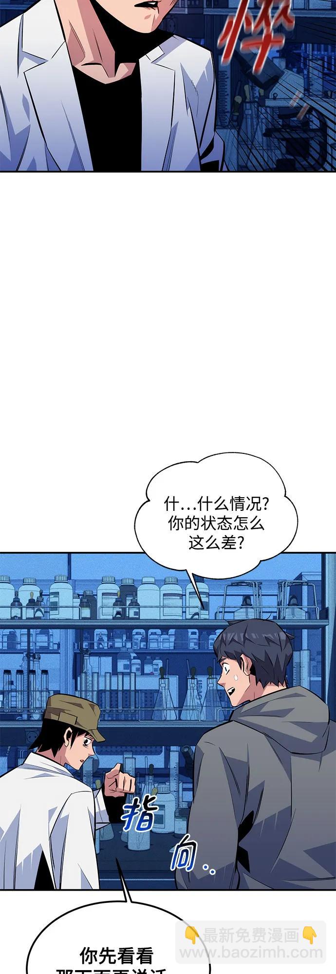 用分身自動狩獵 - [第92話] 最後的選擇(1/2) - 5