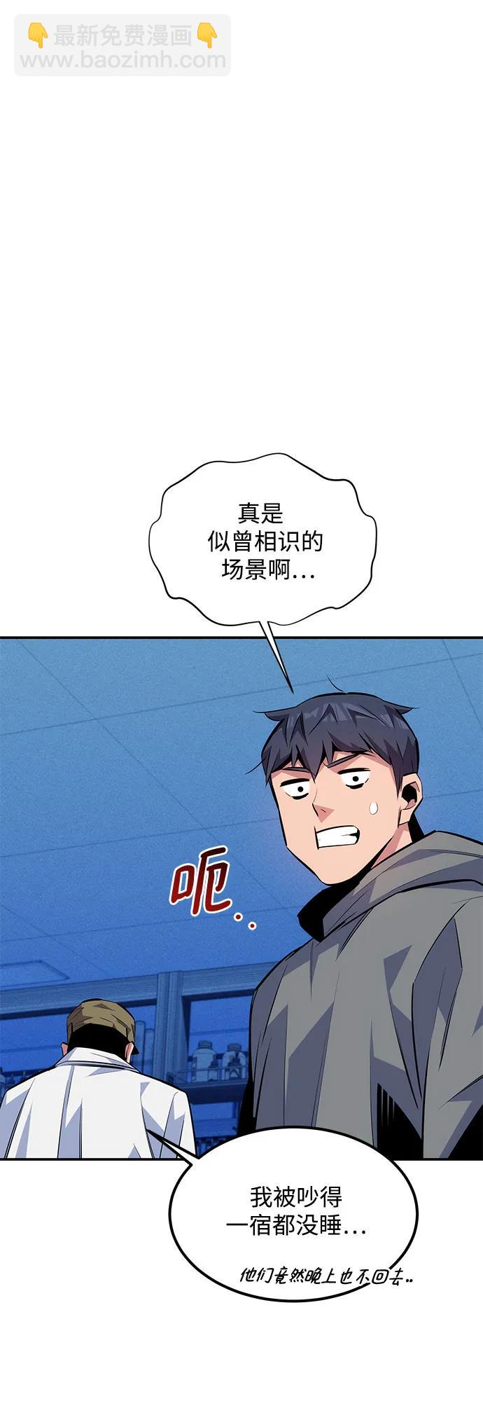 用分身自動狩獵 - [第92話] 最後的選擇(1/2) - 7