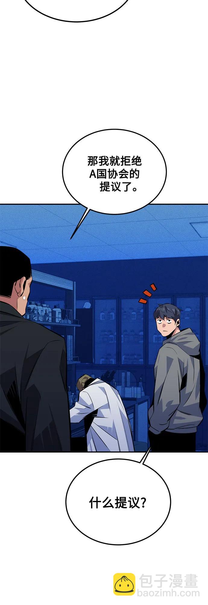 用分身自動狩獵 - [第92話] 最後的選擇(2/2) - 7