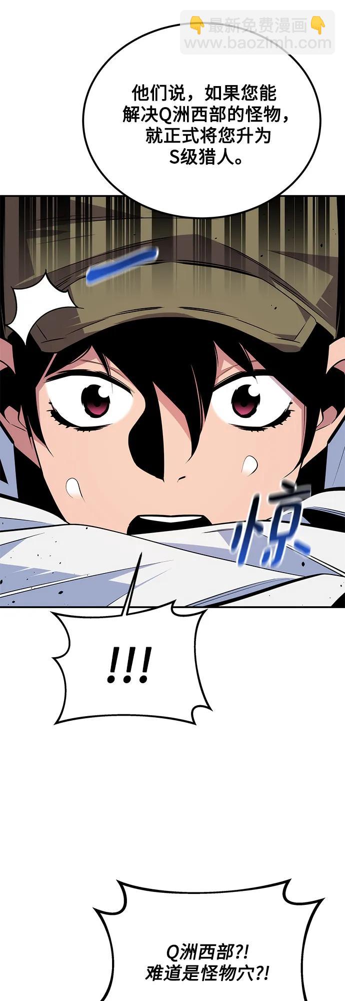 用分身自動狩獵 - [第92話] 最後的選擇(2/2) - 8