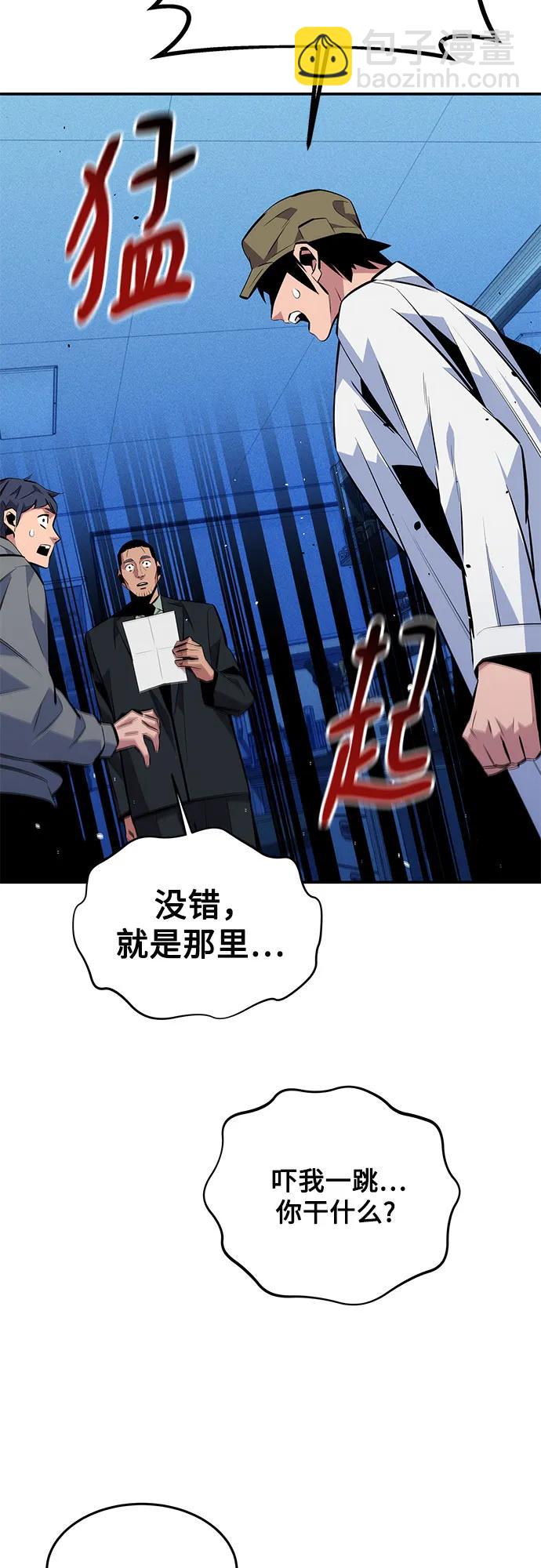 用分身自動狩獵 - [第92話] 最後的選擇(2/2) - 1