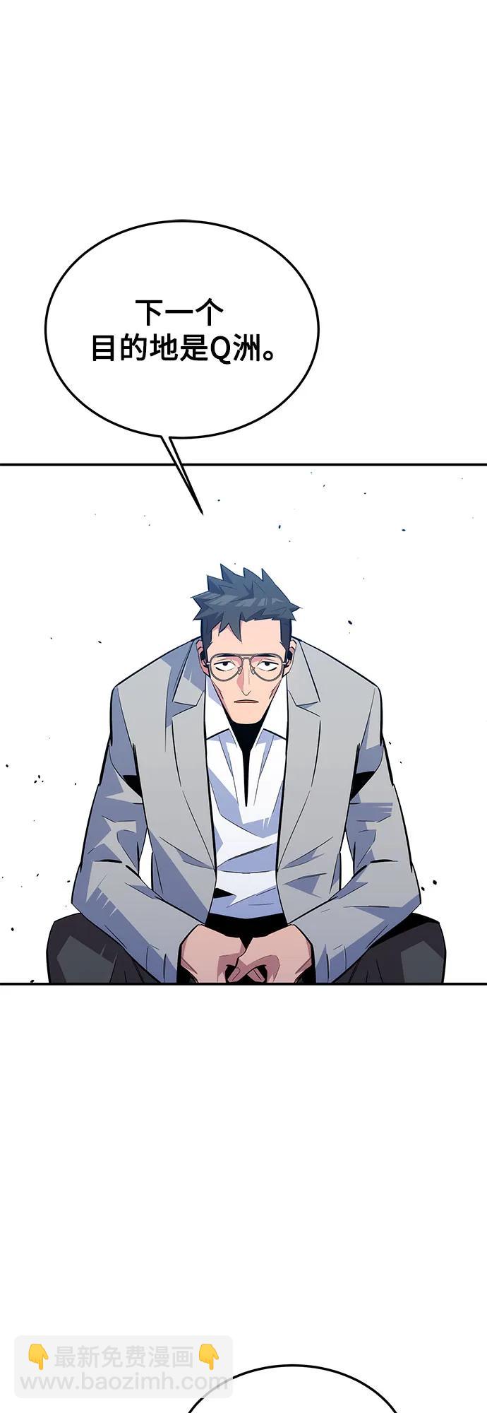 用分身自動狩獵 - [第92話] 最後的選擇(2/2) - 5