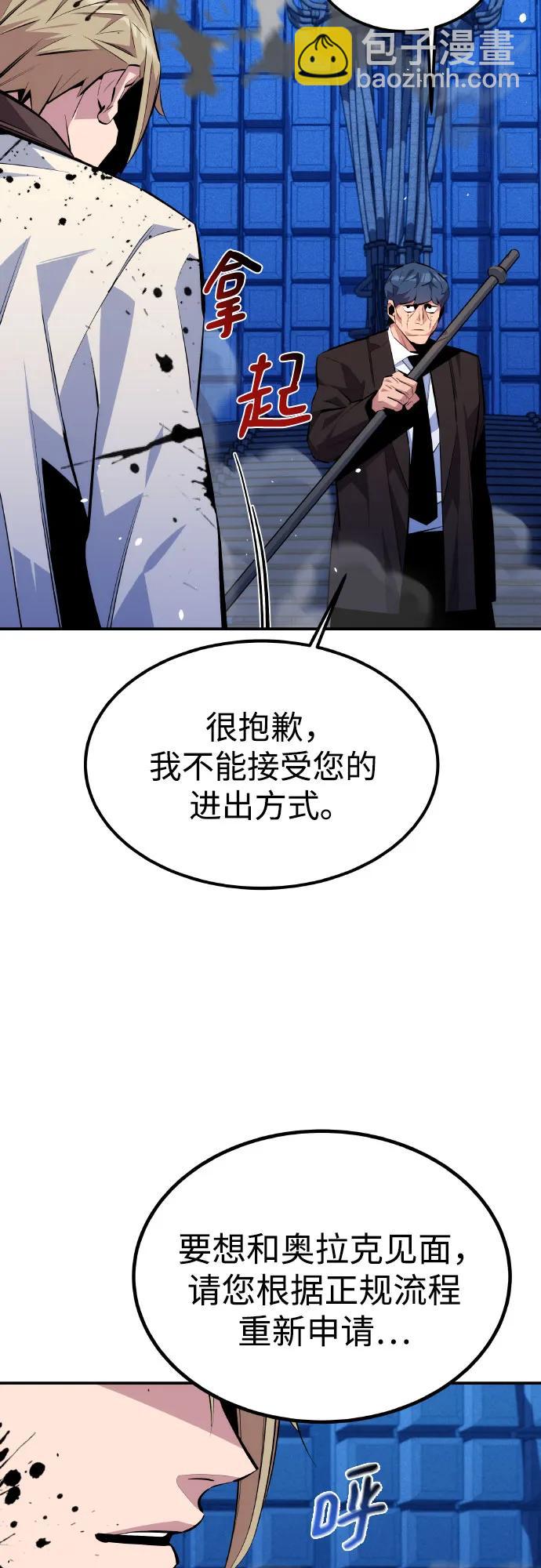 用分身自動狩獵 - [第92話] 最後的選擇(1/2) - 6