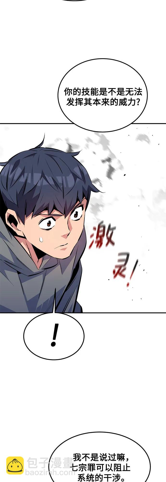 用分身自動狩獵 - [第92話] 最後的選擇(2/2) - 1