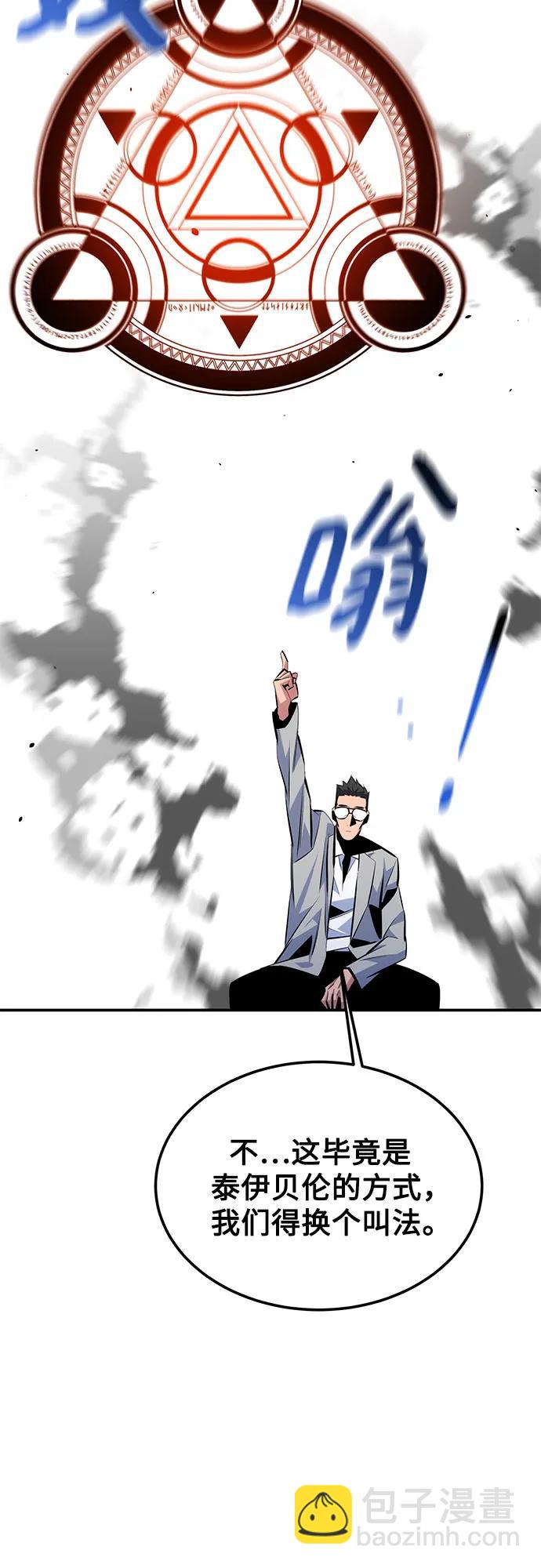 用分身自動狩獵 - [第92話] 最後的選擇(2/2) - 3