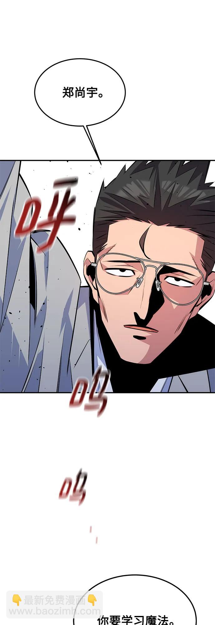 用分身自動狩獵 - [第92話] 最後的選擇(2/2) - 4