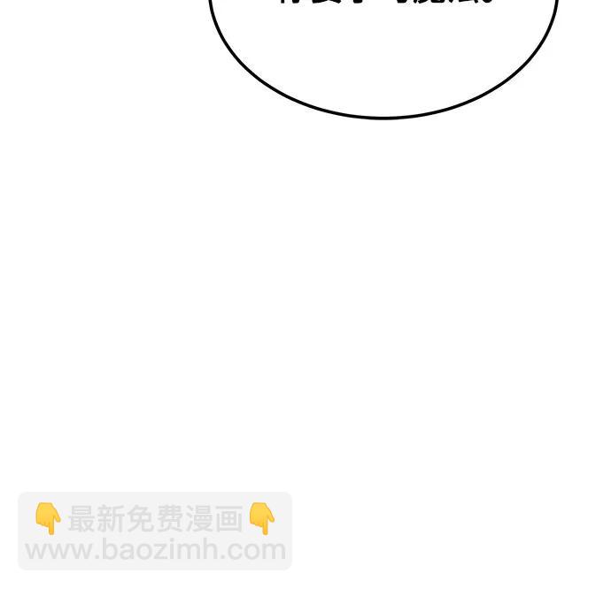 用分身自動狩獵 - [第92話] 最後的選擇(2/2) - 5